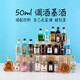 
Good looking cabinet collection Convenience store bartending internet celebrity mini wine version 50ml base wine drink at home original vodka 50mL 1 bottle