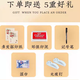 One-month-old baby's 100-day-old hand and foot prints, mud, ritual decoration supplies, week props, stage photo frame, arc, koi and osmanthus, copywriting style (one set)