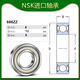 日本NSK微型高速轴承 682 683 684 685 686 687 688 689  ZZ NSK-686ZZ(金属密封）假一赔十