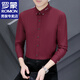 罗蒙（ROMON）长袖衬衫男士春秋款条纹商务休闲衬衣外套男免烫衫衣男上衣服男装 829蓝色 XL 约125-140斤