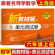 
2025 Junior High School English Refinement and Expansion 6th Grade 1 and 2nd Grade 1 and 2nd Mathematics Seven and 8th Grade 1 and 2nd New Textbook Synchronous Exercise Book Special Training Master's Detailed Lecture 678 Comprehensive Expansion Home Modification Book Junior High School Chemistry Refinement and Expansion Grade 8th Grade