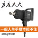 BEYZK藤原工业级风炮1寸汽修气动工具3/4大扭力强力气动扳 1