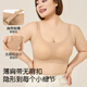 浪莎粉底液无痕隐形内衣女小胸聚拢夏薄款透气无尺码一体大码美背文胸 隐形肤 L （105-125斤可穿）