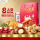 2025新年味滋源坚果礼盒年货夏威夷果独立包装零食过年送人走戚 祥瑞尊享礼1276g