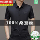 Hengyuanxiang mulberry silk short-sleeved shirt for men 2025 summer new markless and iron-free casual shirt 9719 white + royal blue (two-piece) M 16595-120Jin [Jin equals 0.5 kg]