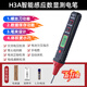 Delixi Electric Test Pen Multifunctional Digital Display Intelligent Induction Electrician Test Pen 380V Removable Batch H3A Test Pen