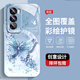 La nueva caja protectora de alta sensorial de Opporeno12 Pro con todo el polvo, resistente al polvo, resistente a la caída, a la mariposa de perlas de la perla con la mariposa de alta gama de la mariposa de altura de altura de alta gama AGJWB1283-Electro-Silver Opporeno12 [+Película segura de pantalla]