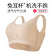 千奈美无痕大胸显小兔耳杯内衣女夏大码薄款无痕收副乳文胸 冰肌肤 80D E