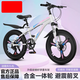 
Fun Drive Children's Bicycle Mountain Bike Boys and Girls 6-15 Years Old Primary and Secondary School Students Bicycle Racing Shock Absorbing Disc Brake Speed ​​Change 18-inch Children's Naked Car 20-inch [suitable for height 12154