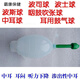 Les balles de boss, les balles de boss, les tubes d'Eustache sont utilisés pour bloquer le tympan de l'intérieur, l'otite moyenne sécrétoire et un ensemble de boules [silicone médicale] (pour les enfants