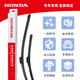 HONDA original wipers, one pair of car boneless wipers, 10th generation Accord/CRV/Haoying/Yingshipai