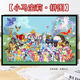 小马宝莉（MY LITTLE PONY）全家福卡通拼图1000片500片带框儿童玩具手工diy礼物 全家福(小马宝莉)H2694 1314片+原木色框(默认打散)
