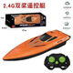 Suji simulated high-speed remote control speedboat oversized children's boat charging waterproof radio electric boy water toy model orange speedboat own battery