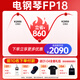 Roland Grading Intelligent Beginners 88-key Heavy Hammer Electric Piano FP18 Single-player Official Standard