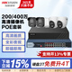 Hikvision surveillance camera set security anti-theft shop supermarket factory warehouse enterprise multi-scenario solution customized high-definition full-color mobile phone remote monitoring 9 cameras + 1 16-channel video recorder + POE switch 6T hard drive 4MP 4 million pixels (customized)