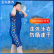 He Jiagong Boys One-piece Swimsuit Children's 2025 New Medium and Large Children's Sun Protection Swimsuit Teen Boys Fat Children's Swimsuit One-piece 5-point space+blue glasses+earplugs nose clip+bag 170 XL recommended height 130-150cm weight 70-