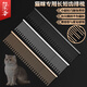 Sakura Dance High-end Cat Comb Ragdoll British Shorthair Cat Comb Opening Knots and Removes Floating Hair Long and Short Needle Comb Cat Special Row Comb Cat Double Teeth Row Comb S Size Black Long Hair Cat