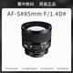 /50 1.4G/35/85 1.8G/lens Nikon AF-S851.4D Nikon port X99 new X official standard