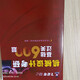 飞轮哥2026机械考研复习全书机原/机设考研辅导书黑白内不 机设四件套全书+680+速背手册