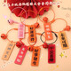 Acryl doppelseitiger kreativer Text DIY Schlüsselbund Pendellerie Good Persimmon Segen Text Rucksack Hanging Ornament Blessing Text Keychain*3 (zufällige Farbe)