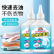 Oil-Stained Clothes Remover Stubborn Stains Dry Cleaning Agent No-Wash White Clothes Remover Yellowing and Stains Magic Reducing Agent 2 Bottles Value Pack 98% Customer Choice
