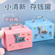 Strange Jun Piggy Bank 2025 Neue Style Girls, Kinder, Jungen können Kennwortsperrungen mit hohem hübschen Sparbox Frischpulver [Medium] Passwortmodell + Puppenstift + einlegen