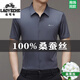 Classic car high-end authentic mulberry silk short-sleeved shirt for men 2025 summer new markless and iron-free business casual shirt for men 9719 (R-mark short sleeve) royal blue M 16595-120Jin [Jin equals 0.5 kg]