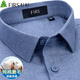 Shanshan pure cotton brushed long-sleeved shirt men's solid color new casual business cotton shirt gray blue 40