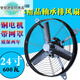 Round mesh exhaust fan 24-inch ventilation fan 600 exhaust fan oil fume kitchen industrial window exhaust fan rose red