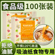 Repharm food-grade soup-making oil-absorbing paper 100 extra sheets kitchen supplies oil filter paper food stew fried barbecue