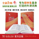 Oxford Intermediate English-Chinese Dictionary 6th Edition 2025 Recommended English Dictionary The Commercial Press can be equipped with Xinhua Dictionary Modern Chinese Dictionary for junior high school and primary school students