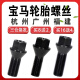 语森忆适用宝马轮胎螺丝12357系MINIZ4X1 X3 X4 X5 X6轮毂螺栓螺丝 6系2011款-至今