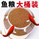 Zierfischfutter allgemeine Fischfutter schwimmend Pellet Fisch Futter Koi Süßwasserfische kleine Fischfutter Goldfische Futtermittel in einem 1050 ml Medium Pellet ca. 430 g