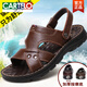 Sandales Cartelo Sandales pour le cuir masculin en cuir moyen de l'âge moyen de l'âge moyen Sole épaisse 2025 Chaussures de plage décontractées d'été Sandales à chute de vache à l'extérieur 12129 Brown mince semelle 37