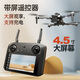 DJI ELF UAV UAV Écran Télécommande Intelligent Obstacle Intelligent Évitement de la photographie aérienne haute définition Brushless Motor Remote Control Aircraft Quadcopter M22 MAX-6K CAME-GARD TEMOTER COMMANDE VERSION Deux batteries + accessoires de rechange + sac de rangement