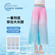 
Yoyo one (Yoyo one) Girls wide-leg pants summer 2025 new children's ice silk skirt pants big children nine-point summer mosquito-proof girls gradient 15275 gradient color 120 120cm