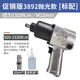 
Industrial-grade pneumatic wrench small air cannon machine 1/2 inch large torque auto repair trigger pneumatic air cannon tool East Island Standard version 1520 torque 3892 leather 22