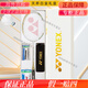 YONEX Badminton Racket Single-Pack Carbon Ultra Light YY Tianxun Platinum Gift Box 9900a Limited White Tianxun 9900 Gift YONEX BG-65 (pull 23~24 pounds suitable for amateurs
