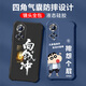 
Not spicy for Huawei NOVA9 mobile phone case men's lens full-edge liquid silicone four-corner airbag anti-fall protection case micro-matte inspirational text cartoon new style ou1283 Be a vulgar person - cool black Huawei NOVA9 [single shell]