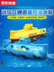 Mini -U -Boot -Fernbedienung der Fernbedienung kleiner Atom -U -Boot -Bootsbootmodell Fischtank kann eintauchbar sein und Elektro -Kinder -Jungenspielzeug Blue Fernbedienung Flugzeugträger mit Ladekopf + Fernbedienungsbatterie + Schraubendreher