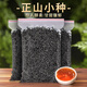 Oriental Master Wuyi Mountain Thé noir Zhengshan Xiaozeng Strong saveur résistante à l'éclatement Thé noir 500g Buvez votre propre thé de la nourriture avec une base de thé [Origine Core] Zhengshan Xiaozeng Black Tea 500g