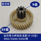 YWZR碎纸机9904 33040 33043 9907 9912 9920 9953 等碎纸机齿轮 1张 /33040/33043新c