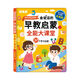 Leleyu para niños Educación temprana de los niños 03-6 Cargo de libros electrónicos chinos e ingleses por el punto de lectura Máquina de aprendizaje de lectura Baby Pinyin Audiolibro 37 Temas - Libro de voz de la Ilustración de la Educación Temprana - Cargo