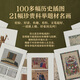 [Edición oficial de entrega de JD] Edición auténtica reconocida] 1300 años Edición de Examen Imperial El salto de la clase de los académicos chinos Comprender el examen imperial 1300 Examen imperial de 1300 años 1300 Examen imperial de años 1300 Examen imperial de 1300 Examen imperial de 1300 Examen imperial de 1300 años 1300 Examen imperial de 1300 años 1300 Examenos imperiales de año 1300 Examen imperial de año 13 Examen imperial de 1300 años Examen imperial de 1400 años Examen imperial de 1400 años 140