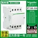2P module 3P building contactor ICT 4P 2NO 3NO 4NO 25A 40A 63A iACTS iACTS 1NO1NC [A9C15914]