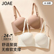 JOAE super non-slip underwear for women, detachable shoulder straps, no wires, traceless comfort, push-up invisible tube top, chest wrap