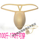 LEDP male penis pad panty pad 3D bionic men's thong underpants post-circumcision sponge protective pad swimming trunks U convex penis cup underwear men's sexy underwear panty pad white M size (100-145Jin Jin equals 0.5kg)