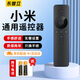 Dongpuli is suitable for Xiaomi TV remote control universal infrared set-top box voice Bluetooth version 1\/2\/3 generation 4a smart somatosensory TV box ea