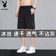 
Playboy (2 packs) ice silk casual five-point shorts men's summer thin beach pants quick-dry loose sports pants black + grey [two packs] quick-dry ice silk XL Recommended [105-120Jin [Jin equals 0.5 kg]]