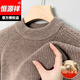 Hengyuanxiang woolen sweater for men, thickened and warm, 100% pure wool base layer sweater for men, high-end casual sweater for men, knitted sweater inside, camel color XL 175